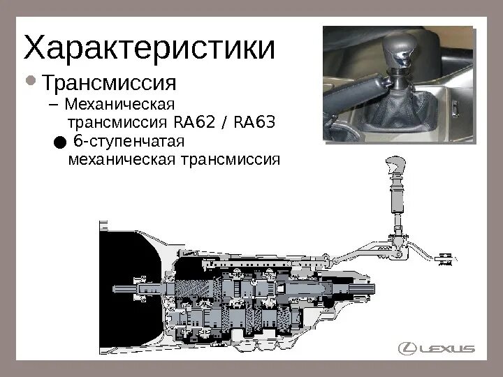 Передаточное число коробки передач ленд крузер 200. Требования к коробке передач. 441. Передаточные числа кпп ваз 1111 ока. Коробка газон некст передаточные числа.