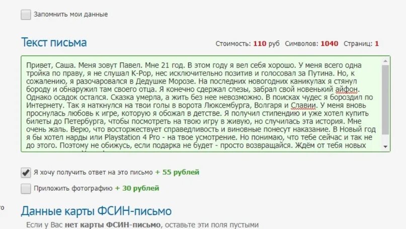 Песня хочу это хочу новенький iphone. Это уже на твое усмотрение. На твое усмотрение. На главной фото с текстом.