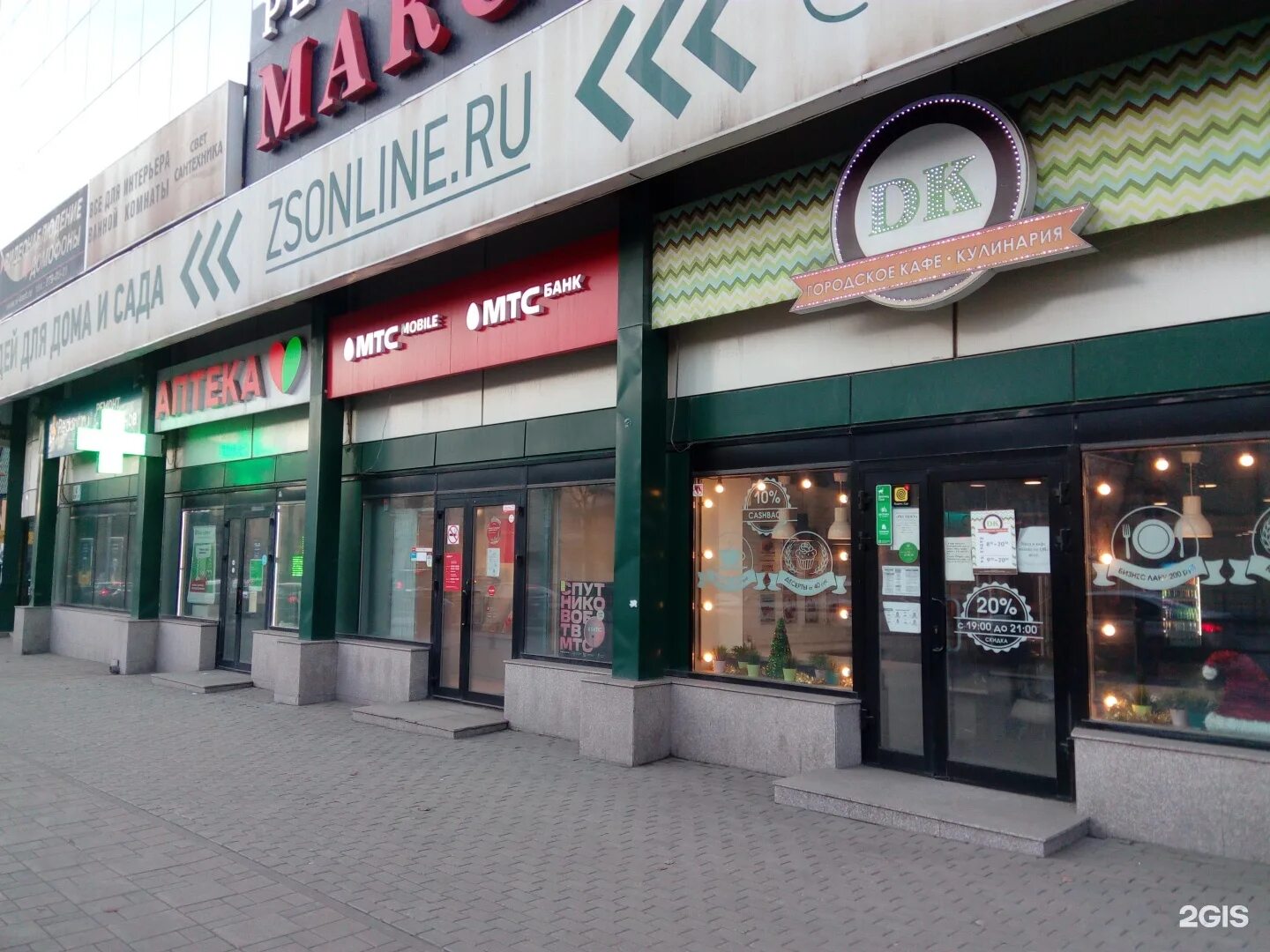 Panorama: Городское кафе-кулинария DK, cafe, Россия, Самара, Московское шоссе, 4