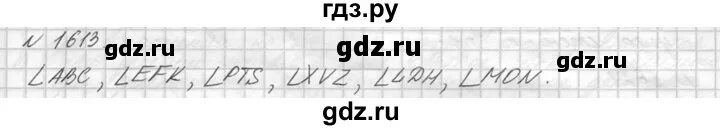 Математика 5 класс Виленкин 767. Учебник по математике 5 класс Виленкин номер 1613. Математика 5 класс 766.