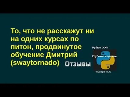 Питон для продвинутых ответы