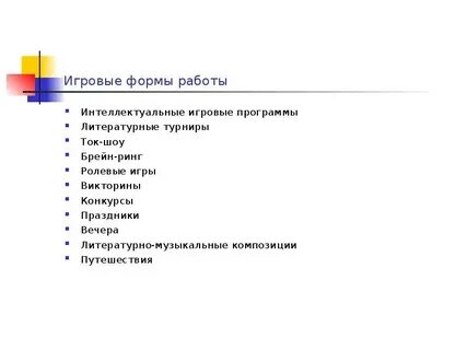 Интеллектуальная программа