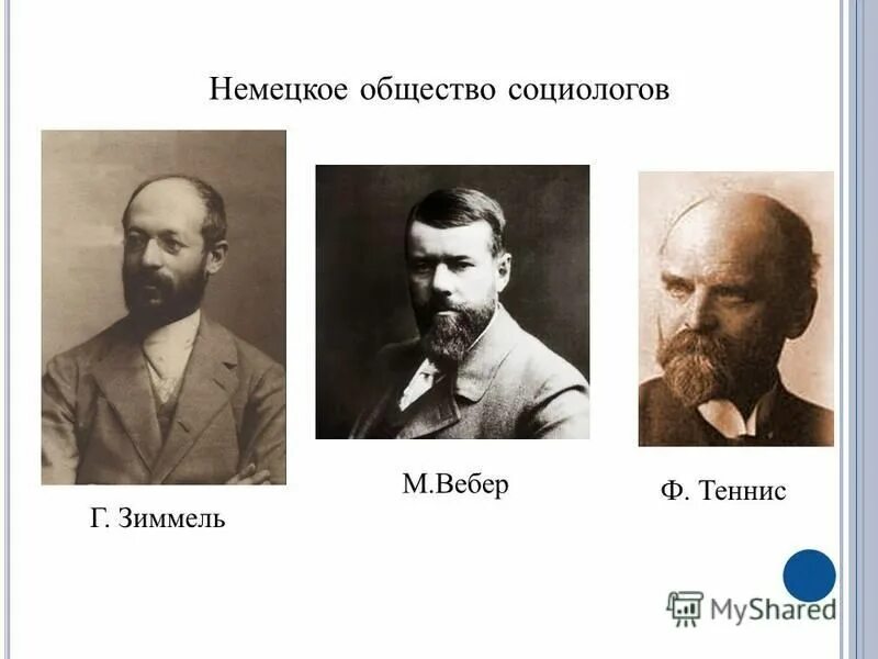 российская социологическая ассоциация. российское общество социологов логотип. сообщества социологов. российская социологическая ассоциация. российское общество социологов эмблема.
