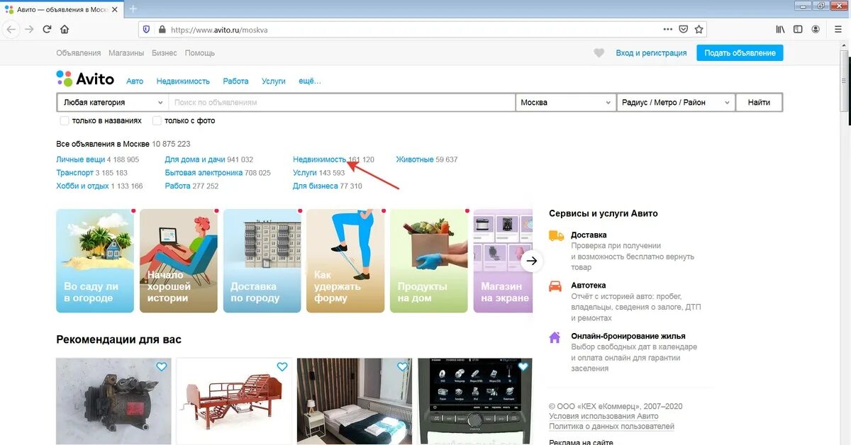 Авито. Авито объявления. Реклама авито. Выставить объявление на авито. Авито москва номер