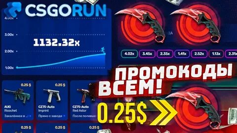 Ксгоран промо