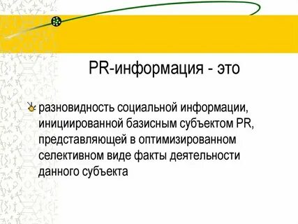 Основные факты деятельности
