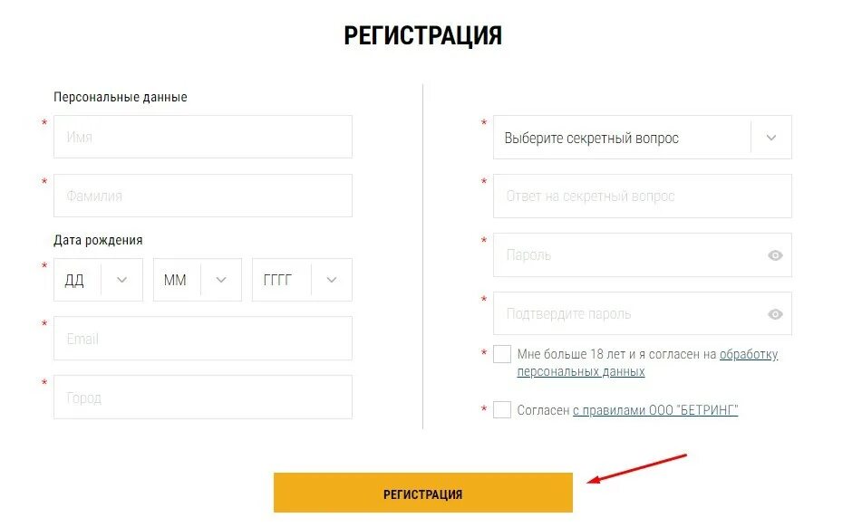 Мая дата регистрации. Регистрация на сайте. форма регистрации. форма регистрации на сайте. данные для регистрации.