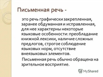 Наличие сложных