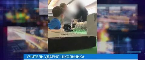Учитель ударил ребенка