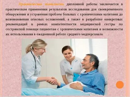 Сестринский уход в астрахани золотая осень