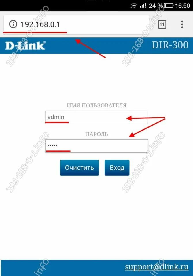 192.168 1.1 admin admin через телефон. Wi-fi роутер 192.168.1.1. 192.168.0.1 роутер.