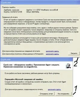 В каком приложении ошибка