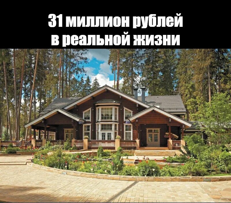 Дом россия