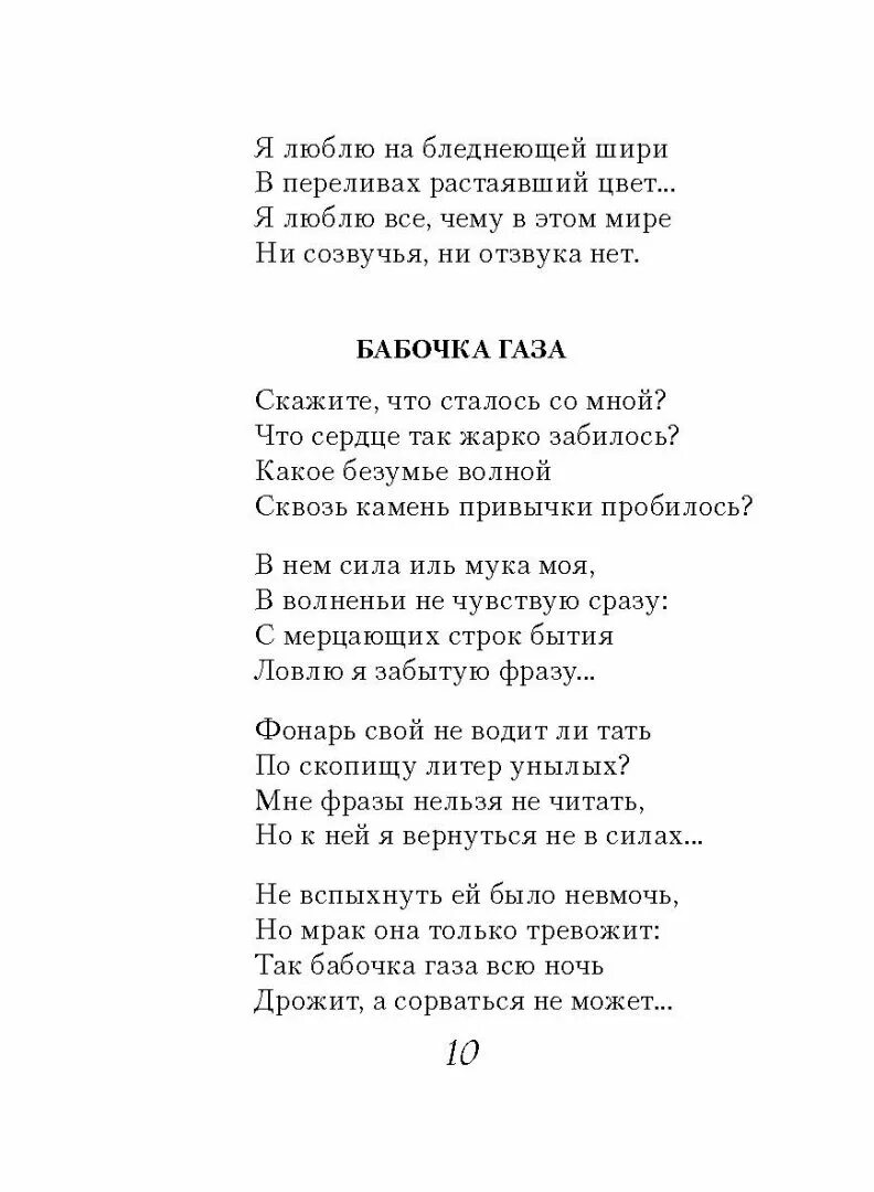 Есенин какая ночь. Ахматова Цветаева Есенин. Есенин Цветаева Ахматова книга. Сказка серебряного века Эксмо.