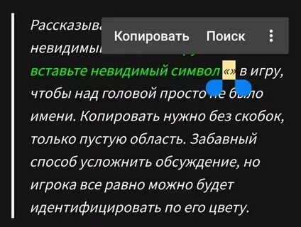Невидимый пробел для фф