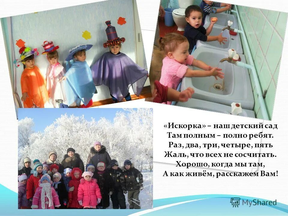 Конкурс раз два три. Названия команд и девизы. Речевка для отряда. Языковые игры для 2 классов. Кричалки для поддержки команды.