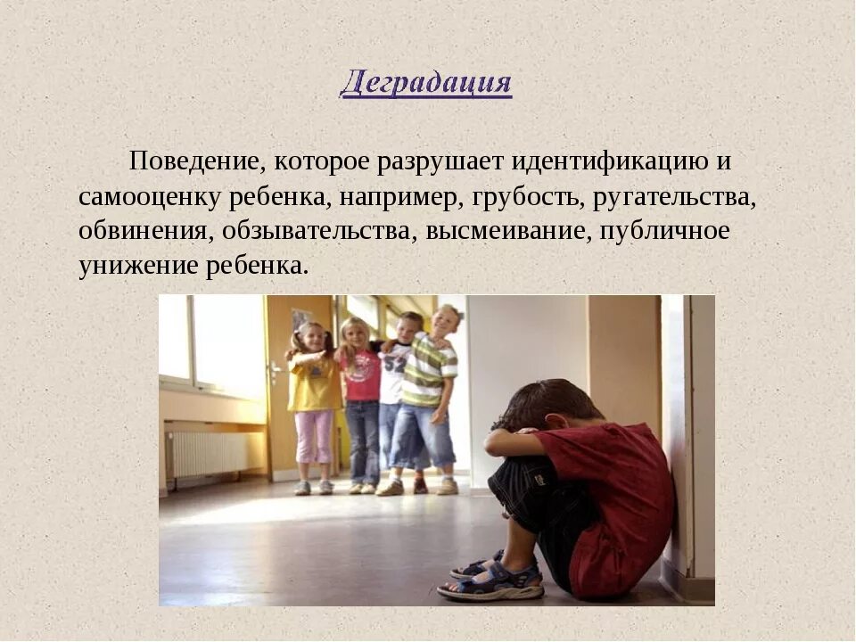 Что разрушает общество. Агрессия и жестокость. Жестокость родителей к детям.