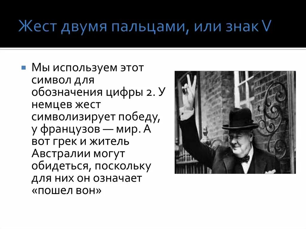 Жест приветствия рукой. Приветствие пальцами от виска. Приветствие летчиков. Жест салют двумя пальцами. Жест двумя пальцами от виска.