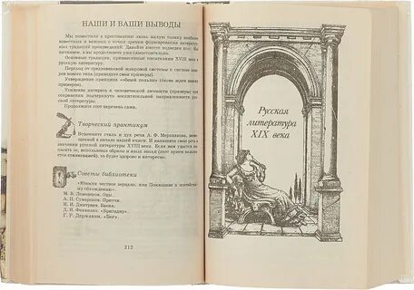 Литературное 8 букв