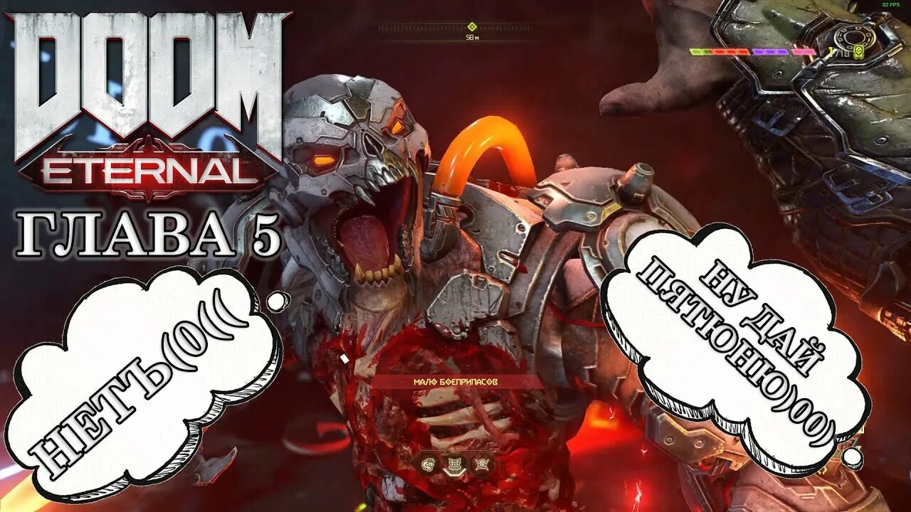 Сложности дум Этернал. Doom Eternal уровни сложности. Дум Этернал выбор сложности. Eternal 1.16 5