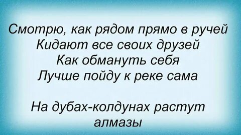 Demo песня текст