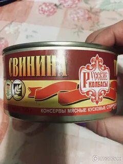 Russian canning