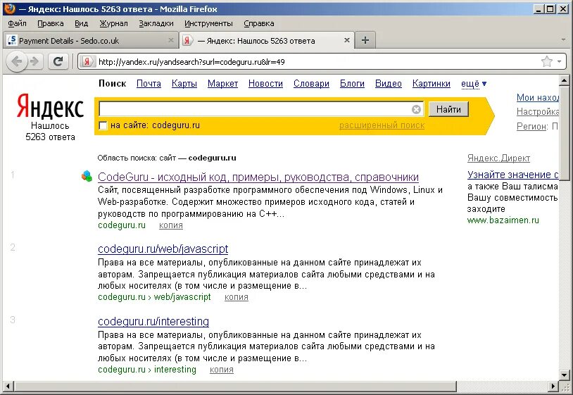 Индексирование яндекса