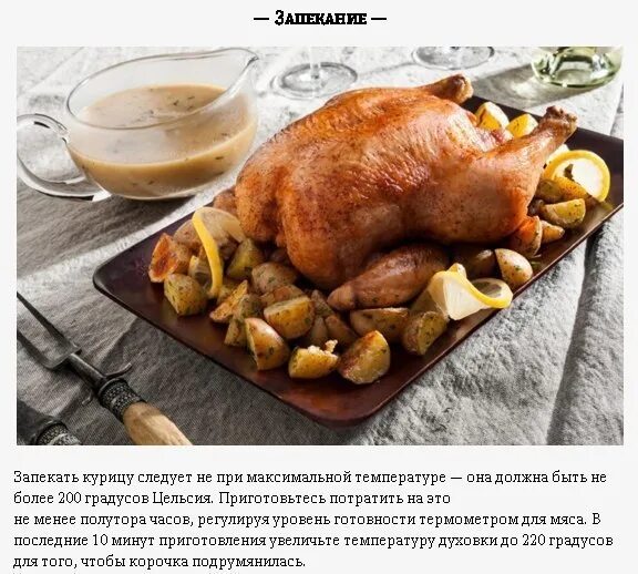 При какой температуре запекать курицу и время. Температура приготовления курицы. сколько времени надо запекать курицу. температура запекания курицы. сколько готовится курица в духовке.