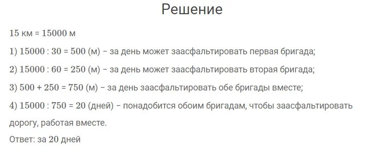 Стр 76 задание 2. Математика 4 класс 2 часть задача 311. Математика 4 класс 2 часть стр 76 номер 311. Математика 4 класс 2 часть учебник стр 76 311.