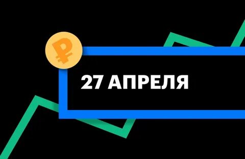 Ставить курс