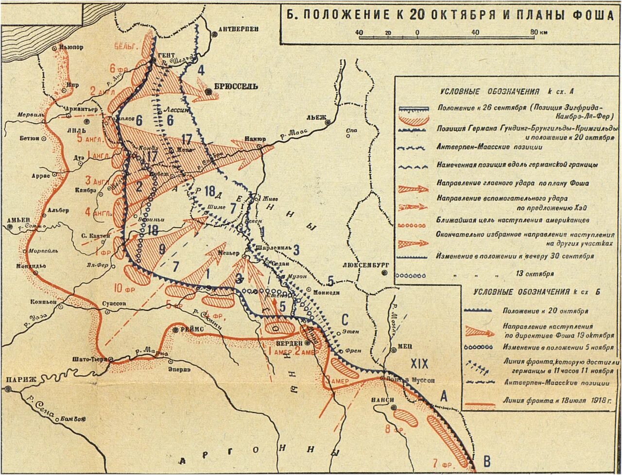 Карта Западного фронта первой мировой войны 1918. Первая мировая карта 1914 Восточный фронт. Карта Западного фронта первой мировой войны 1917.