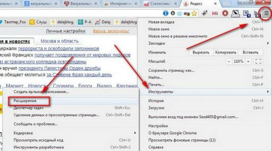 Закладки в Google Chrome. Как в хроме настроить закладки. Настроить вкладки в гугл хром. Как в хроме сделать закладки.