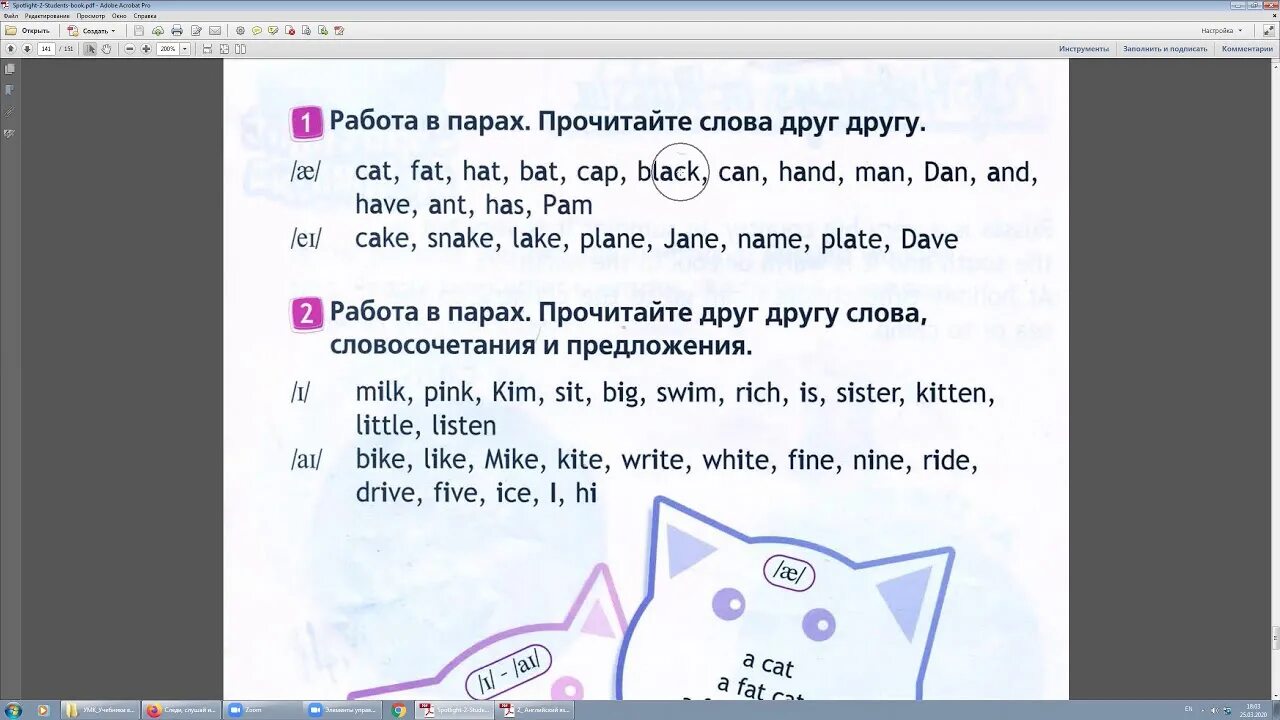 Чтение спотлайт 2. Спотлайт 2 класс стр 140. Английский язык 2 класс стр 140. Английский 2 класс учебник Spotlight стр 140. Спотлайт 2 чтение.