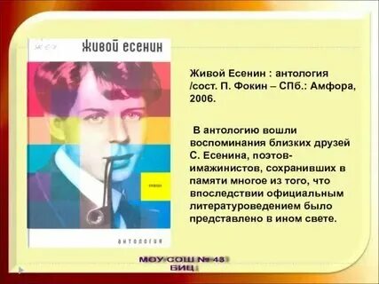 Есенин наваи слова