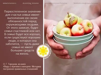Торсунов счастливая жизнь