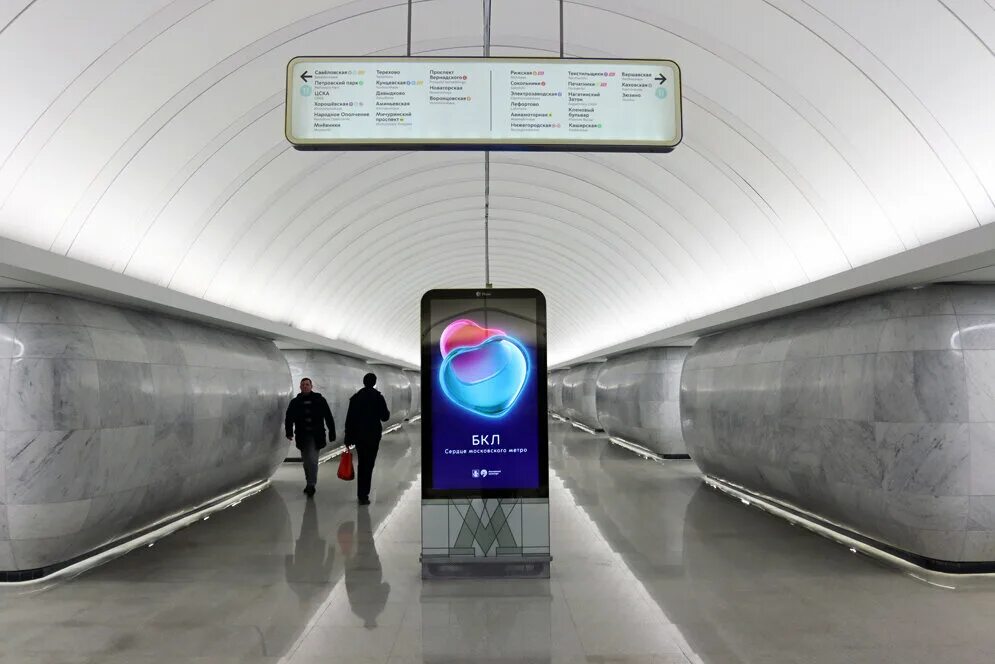 Станция марьина роща бкл. Станция метро марьина роща. Станция метро марьина роща бкл. Станция марьина роща бкл. Глубина станции марьина роща.