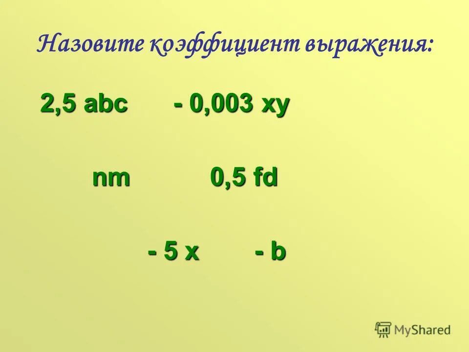 Коэффициент выражения математика 6 класс