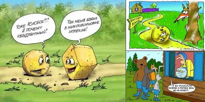 шутки про колобка для детей