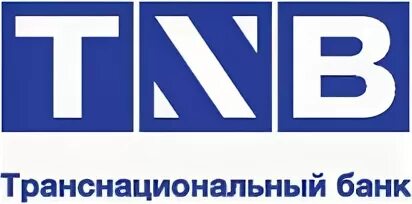 Тнб