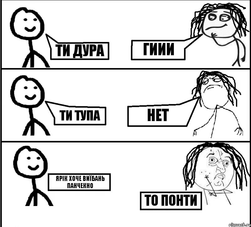 Дура ебучая