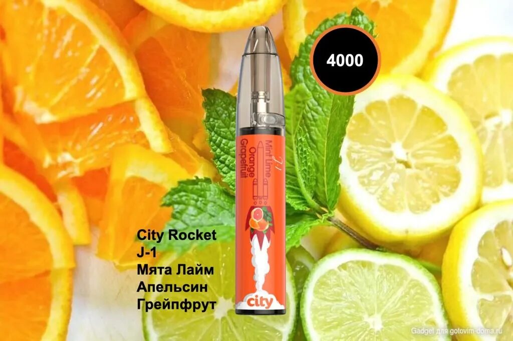 Электроника City Rocket 4000. Сити рокет электронная сигарета. City 4000 электронная сигарета. City электронные сигареты 4000 затяжек.