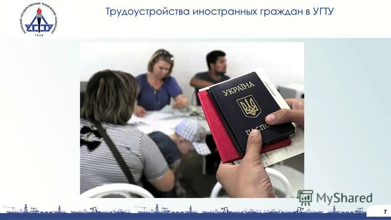 документы на работу иностранному гражданину. официальное трудоустройство иностранных граждан. официальное трудоустройство иностранных граждан. особенности трудоустройства иностранцев. оформление мигрантов.