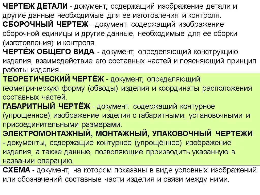 Документ содержащий изображение