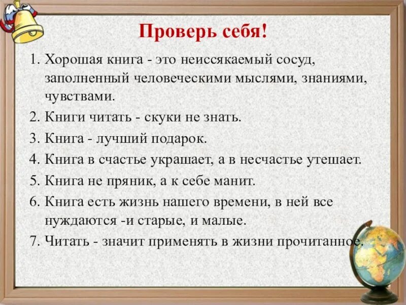 Книги читать скуки. Хорошая книга это неиссякаемый сосуд заполненный мыслями, знаниями. Хорошая книга это неиссякаемый сосуд заполненный человеческими. Хорошие книги. Книги читать скуки не знать.