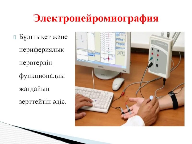 Эмг сайт