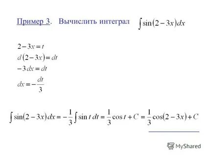 Вычислить интеграл метод замены