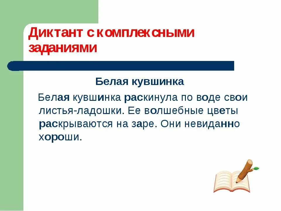 обстоятельство 5 класс упражнения