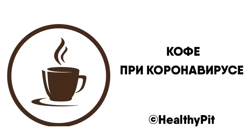 Можно пить кофе при запорах. Кофе при запорах. кофе при геморрое. при геморрое нельзя кофе. кофе нельзя пить при запорах.