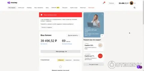 Почему ю мани