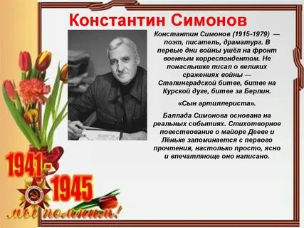 Авторы писавшие о великой